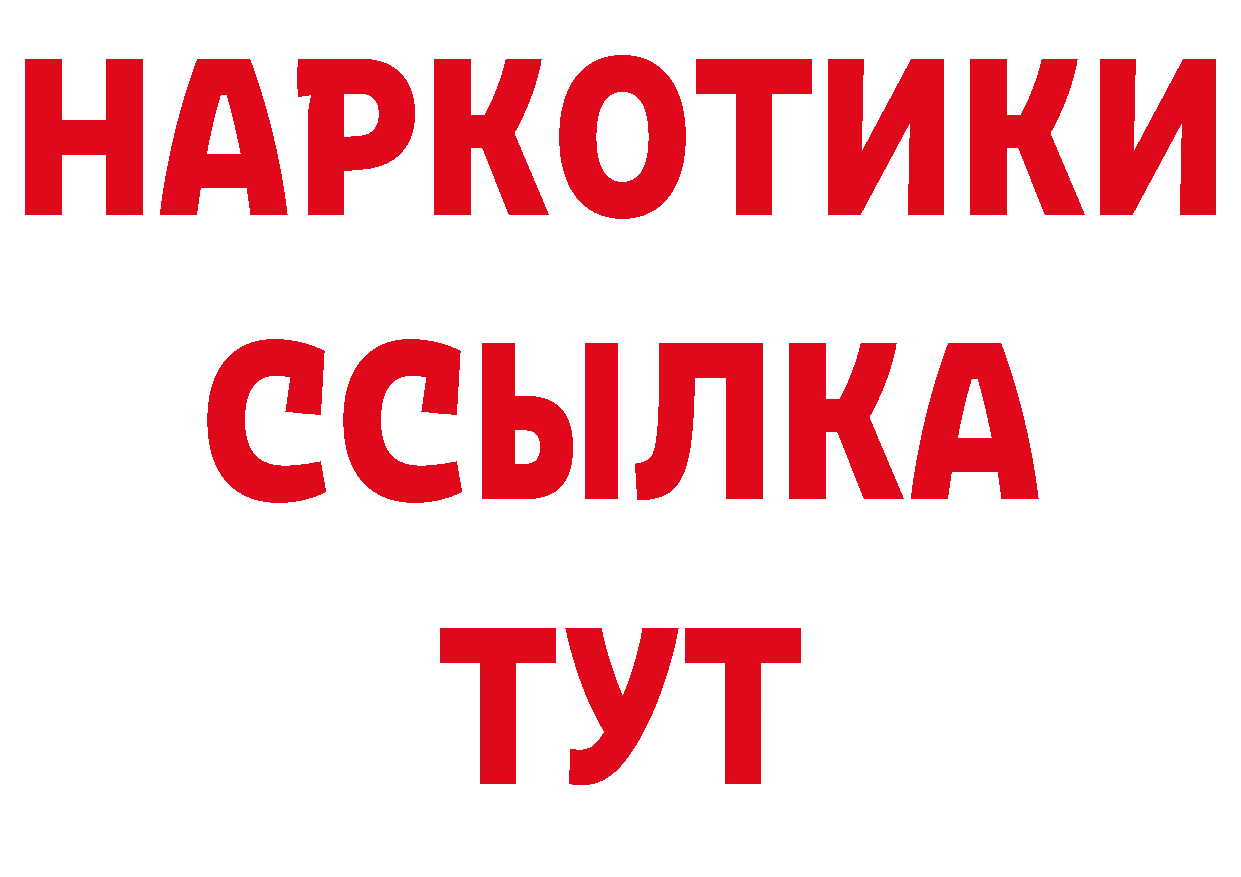 Героин герыч как войти сайты даркнета hydra Яровое